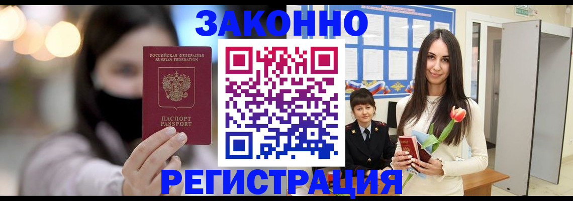 временная регистрация поиск в Карасуке