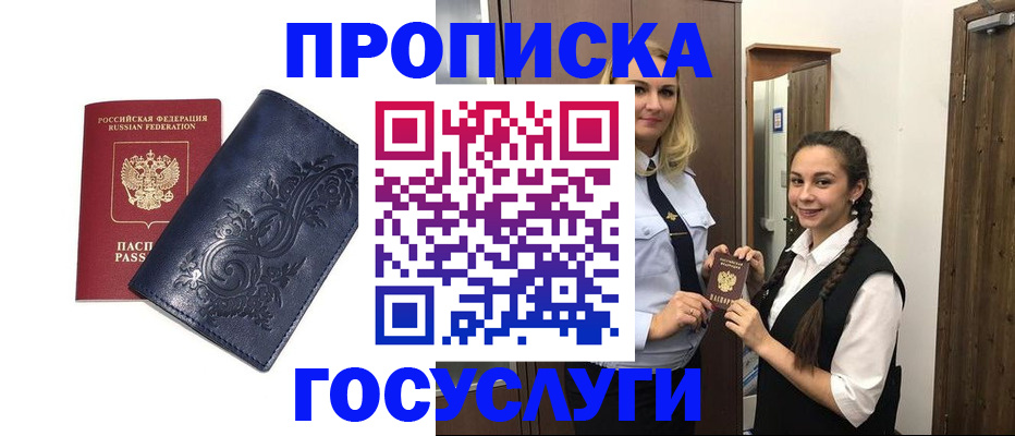 прописка иностранных граждан в Карасуке