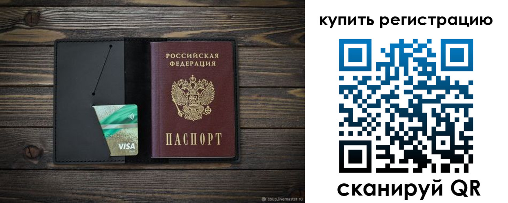 прописка ребенка в Карасуке