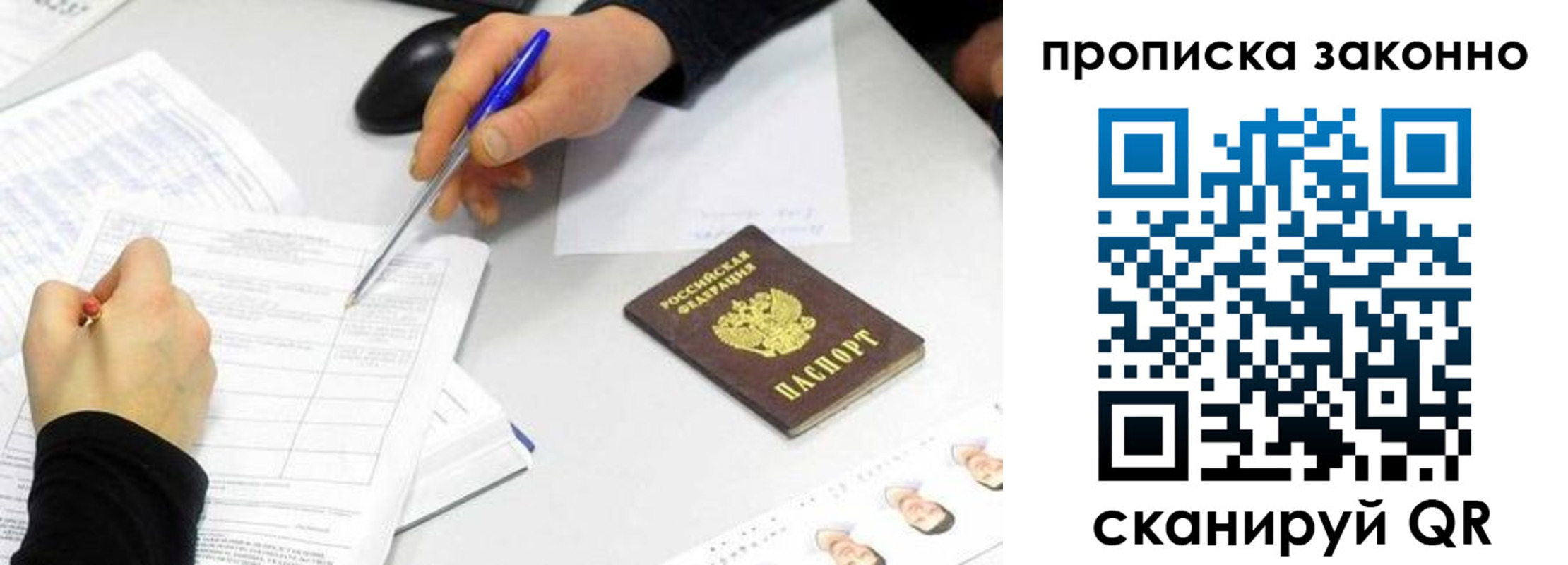 пропишу в квартире в Карасуке
