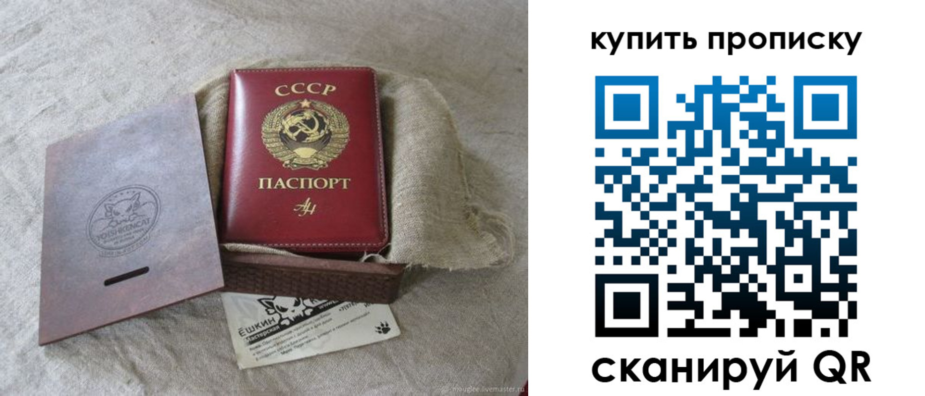 прописка для кредита в Карасуке