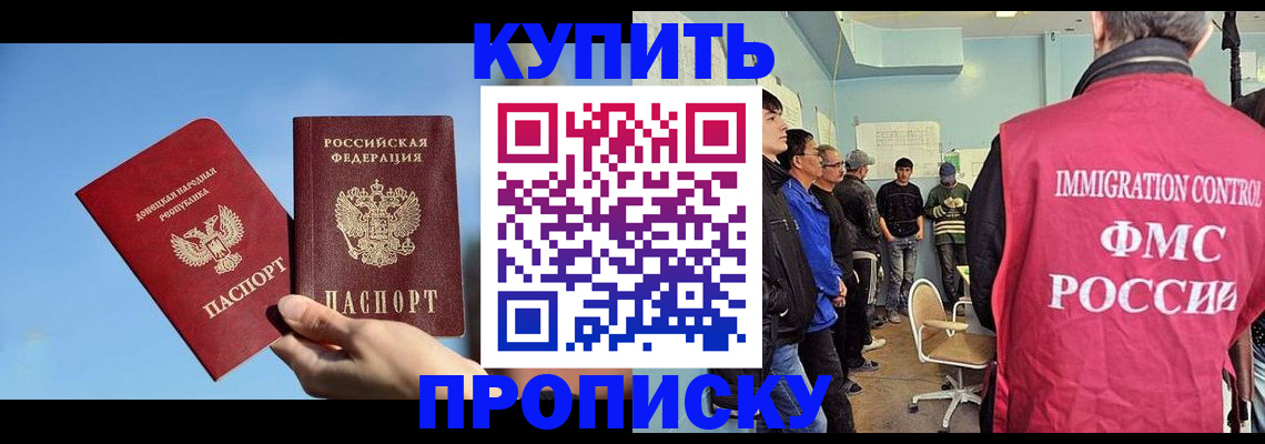 временная регистрация законно в Карасуке