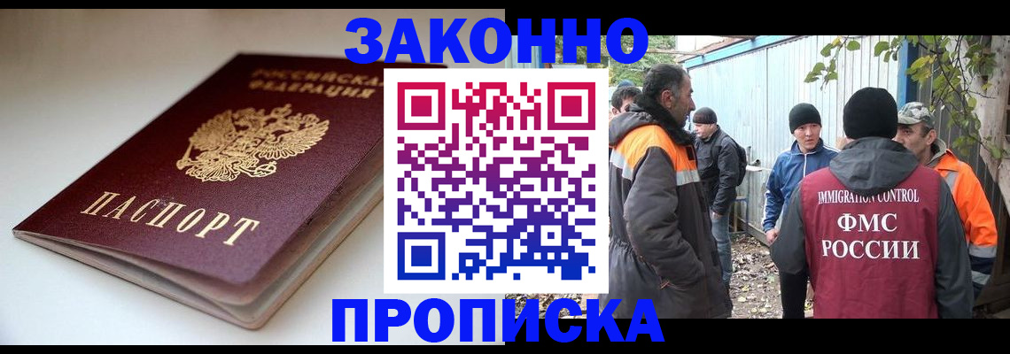 временная регистрация для школы в Карасуке