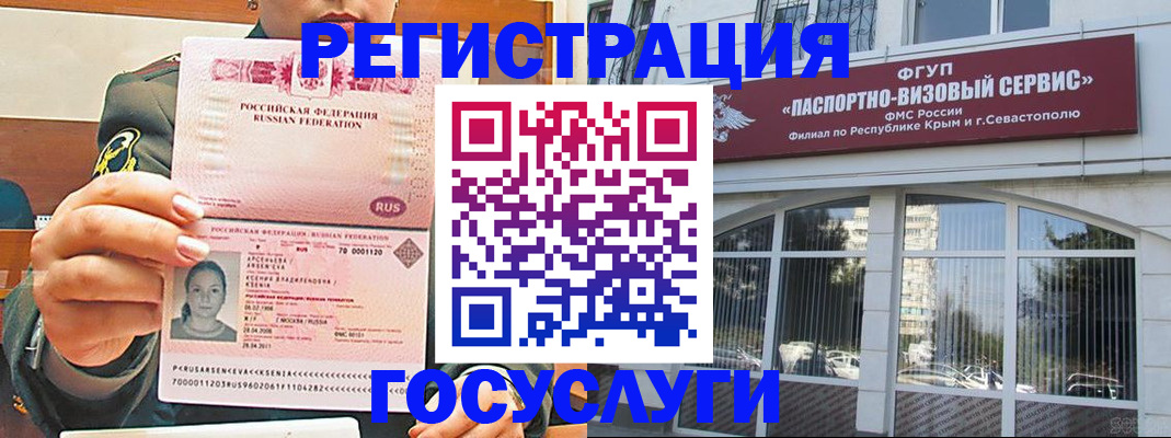 прописка для работы в Карасуке