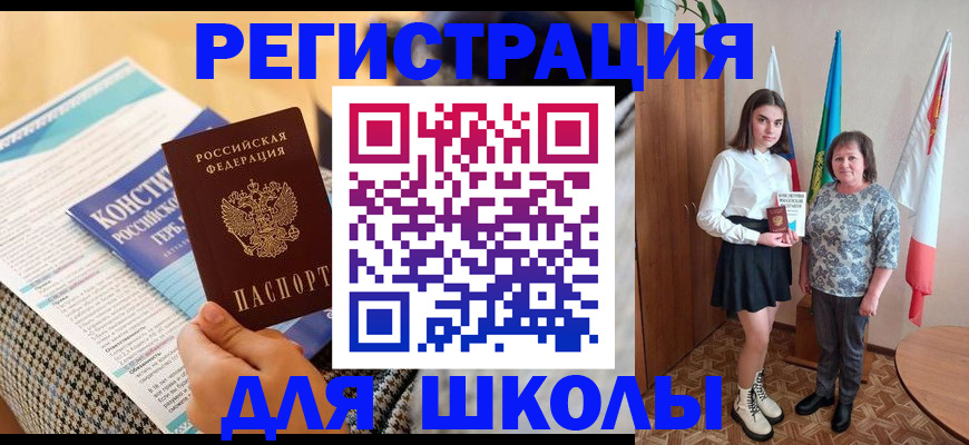 прописка штамп в Карасуке
