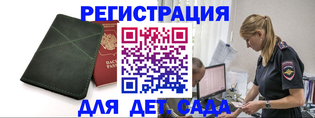 временная регистрация в квартире в Карасуке