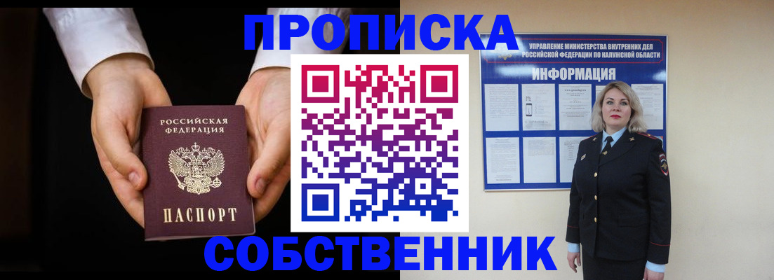 где прописаться в Карасуке