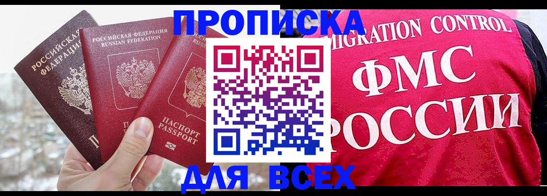 временная регистрация госуслуги в Карасуке
